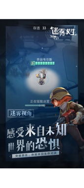 (迷雾求生之我能看到提示)迷雾求生:揭秘全新章节,我能看到提示更新的情报! (迷雾求生之我能看到提示)迷雾求生:揭秘全新章节,我能看到提示更新的情报!