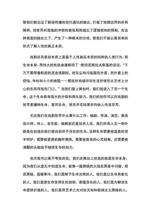 (我心中的舞台作文)我眼中的辉煌:我的舞台作文,展现自我飒爽豪情 (我心中的舞台作文)我眼中的辉煌:我的舞台作文,展现自我飒爽豪情
