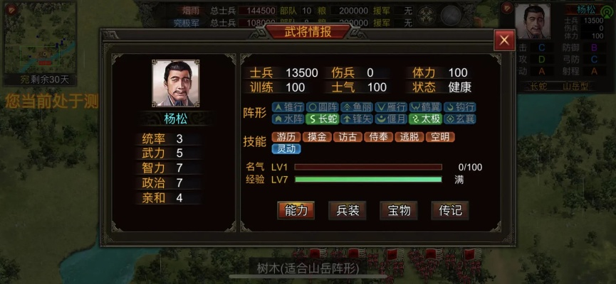 (群雄时代如何委任)在群雄时代下限道具怎么用:详细解读限道具的操作步骤和技巧