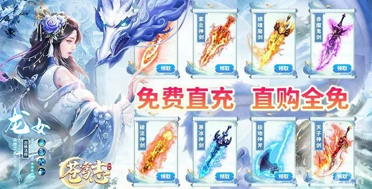 获取苍穹志0.1折激活码,全新玩法等你来体验,限时特惠快来抢购!
