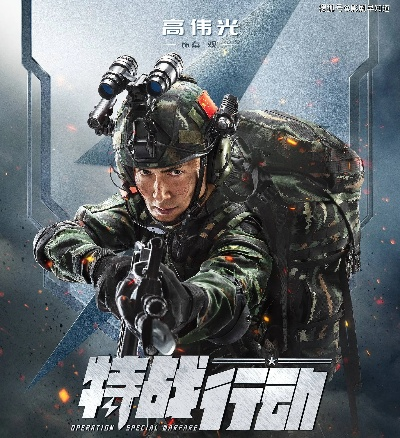(雷霆特战 电视剧)雷霆战火特别行动:百度百科详细解析与游戏玩法全攻略