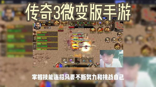(超变速攻版传奇手游)在传奇世界里畅享极速冒险,超变攻速版传奇下载立即开启