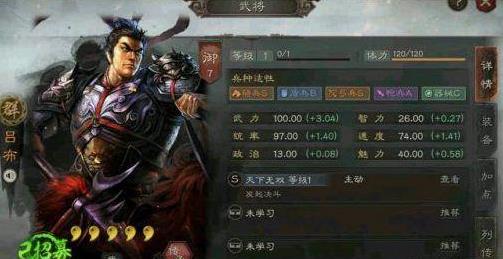(三国志霸道吕布)步战三国吕布:霸者之道,英勇无畏,铁骑如风,战略卓越!