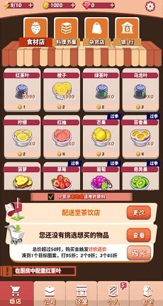 (次元料理屋无限钻石)次元料理屋免广告修改版:精美味道无界限,享受食物的新境界 (次元料理屋无限钻石)次元料理屋免广告修改版:精美味道无界限,享受食物的新境界