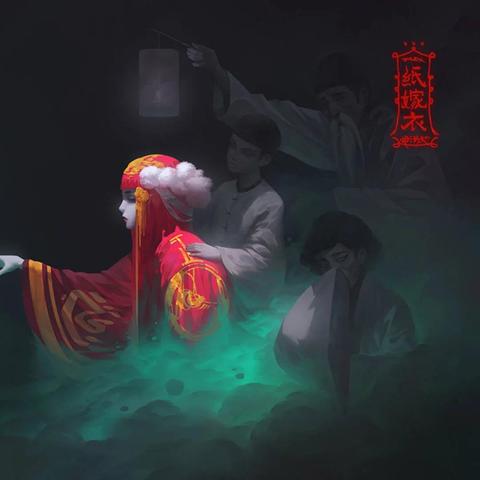 纸嫁衣7攻略:如何完美过关并解开所有谜团?快来获取最新指南! 纸嫁衣7攻略:如何完美过关并解开所有谜团?快来获取最新指南!