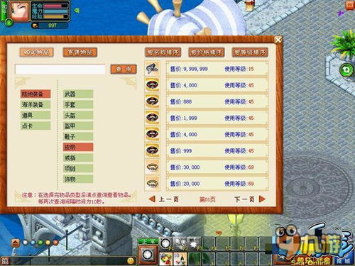 (海之乐章攻略)海之乐章启航手游:探索无尽海域,解锁未知宝藏