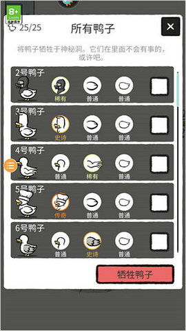 (怪鸭世界下载)探索怪鸭世界MOD内置菜单:全面解析其隐藏功能与创新游戏体验