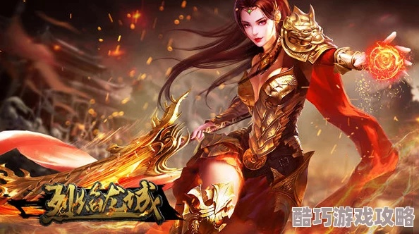 (烈焰龙城手游官网)探秘烈焰龙城传奇手游下载:畅游燃烧烈焰的魔幻世界 (烈焰龙城手游官网)探秘烈焰龙城传奇手游下载:畅游燃烧烈焰的魔幻世界