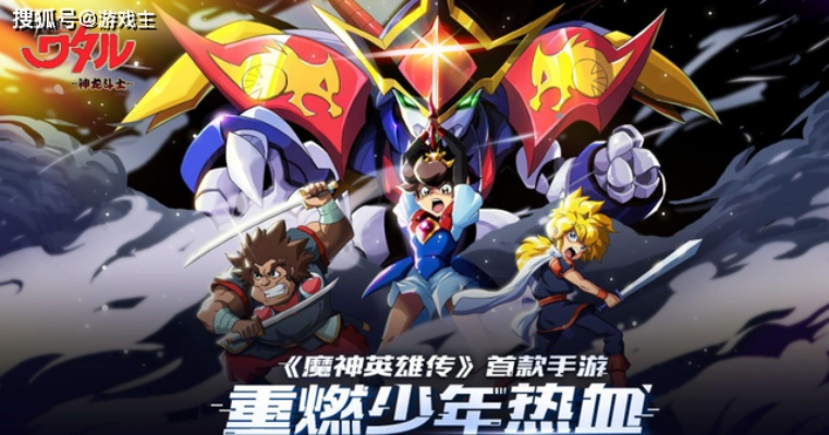 (《魔神英雄传2》)魔神英雄传2的播放次数创下新纪录,网友热议不断! (《魔神英雄传2》)魔神英雄传2的播放次数创下新纪录,网友热议不断!
