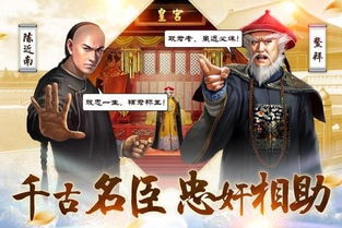 (小宝当皇上平民攻略)小宝当皇帝快应用:亦真亦幻的王朝征途 (小宝当皇上平民攻略)小宝当皇帝快应用:亦真亦幻的王朝征途