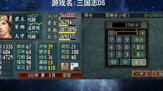 (三国志3官方中文版攻略)全面解析:三国志3最新版攻略大全,让你畅游三国之无敌之路 (三国志3官方中文版攻略)全面解析:三国志3最新版攻略大全,让你畅游三国之无敌之路