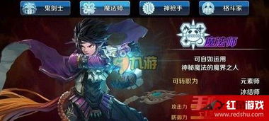 (魔界勇士哪个职业厉害)探讨魔魔打勇士哪个职业更厉害:剑客、法师还是弓箭手?