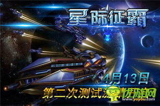 (星战未知空间)探秘未知星域:战与深空VS战与深空,哪个更刺激好玩?