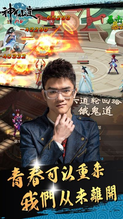 神仙道2016高清重制版:全新视觉体验,重温经典的同时展现创新技术