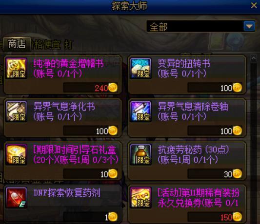 探索快速通关之道：详解《无限深渊》火焰地带技能如何解锁并有效提升战斗力