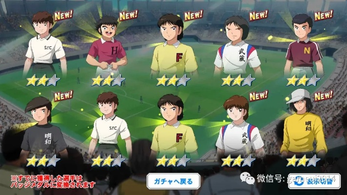 (足球小将5.0)小将足球小将最新版本更新内容：新增球员、改进比赛体验等