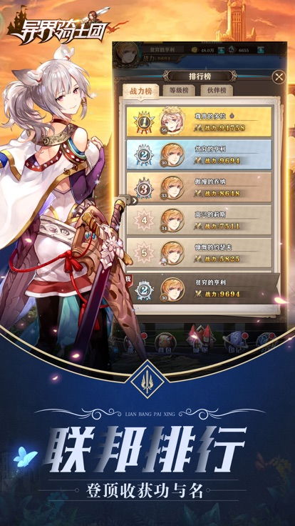 风之骑士团手游官网：探索未知世界，挑战更多精彩任务和关卡！