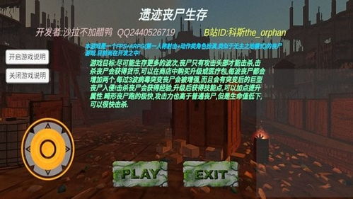(生存无尽攻略)探索无尽生存挑战,究竟有哪些热门生存游戏手游值得尝试?