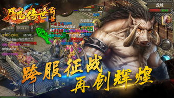 探寻传世霸业官方网站，发现最新游戏资讯与精彩活动，畅享霸业世界的无限乐趣！