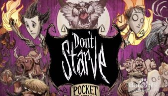 (饥荒新家怎么样)如何在饥荒中新家进不去的情况下采取有效方法应对? (饥荒新家怎么样)如何在饥荒中新家进不去的情况下采取有效方法应对?