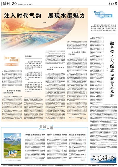 探寻神仙岭小学的教育传承与独特魅力:历史沿革、师资力量及教育理念 探寻神仙岭小学的教育传承与独特魅力:历史沿革、师资力量及教育理念