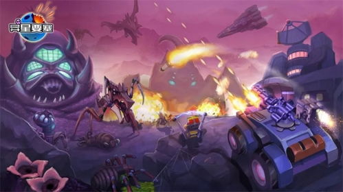 (游戏异星探索)异星要塞调查无限金币攻略揭秘:如何轻松获得无限资源与奖励 (游戏异星探索)异星要塞调查无限金币攻略揭秘:如何轻松获得无限资源与奖励