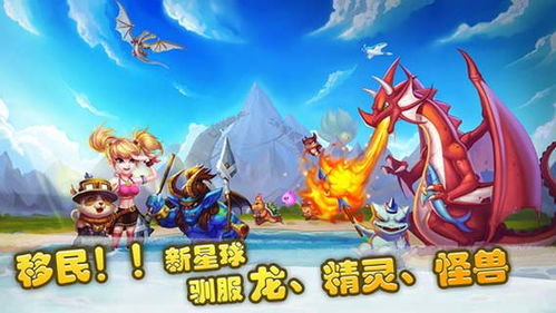 星界传说ol:探索未知星域,与异星猎人战斗,开启跨星球冒险之旅