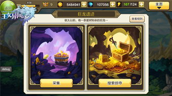 星界传说ol：探索未知星域，与异星猎人战斗，开启跨星球冒险之旅