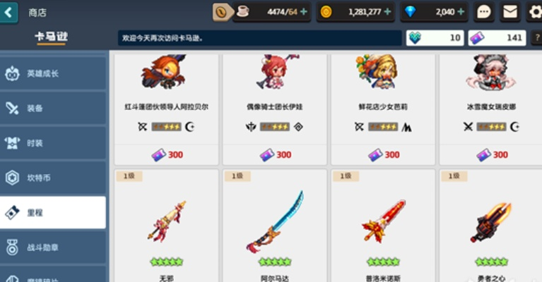 坎公骑冠剑wiki:探索坎公骑冠剑的世界,了解剧情设定与游戏攻略