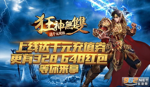 (狂神无双 骗局)狂神无双,说给我充5000,震撼来袭! (狂神无双 骗局)狂神无双,说给我充5000,震撼来袭!