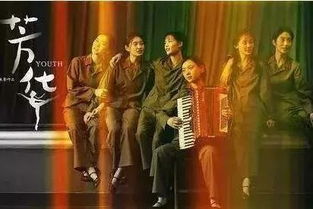 (花戎剧情简介)花戎剧情介绍:悲情少年与残酷现实的抗争与成长之路