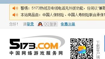 5173游戏交易平台:让你在游戏世界中轻松交易买卖道具和游戏币