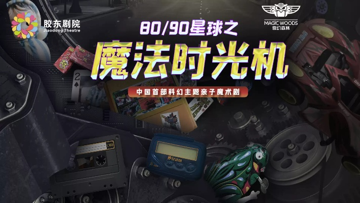 探秘未知世界的奇幻之旅——揭秘魔力时光机3的神秘秘密与惊人功能