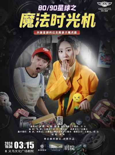 探秘未知世界的奇幻之旅——揭秘魔力时光机3的神秘秘密与惊人功能 探秘未知世界的奇幻之旅——揭秘魔力时光机3的神秘秘密与惊人功能