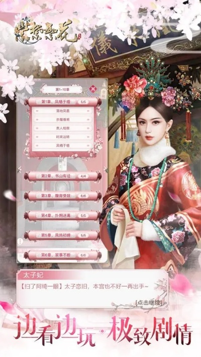 (紫金繁花为什么下架)探寻紫金繁花安卓版:解锁无限精彩,畅享花海乐趣无穷