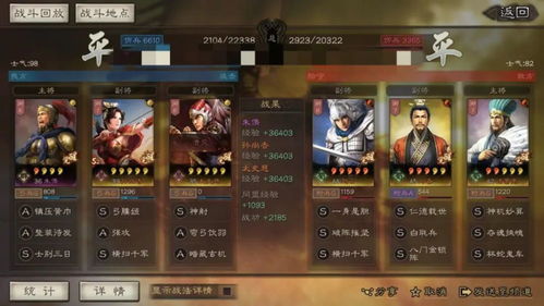 深度分析：乱世三国志平民玩家阵容攻略，如何在游戏中取得优势？