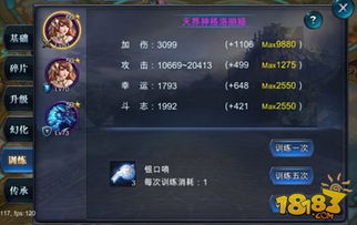 深度解析神魔仙尊工坊配方: 如何通过丹药炼化提升战力的全面指南