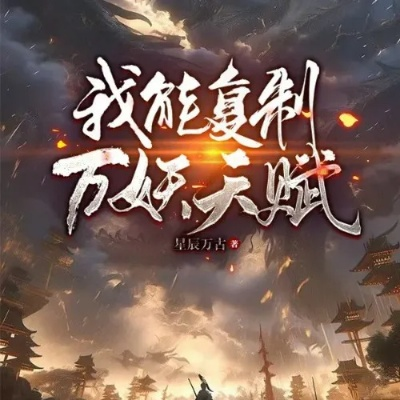 (万族崛起游戏)万族崛起:唤醒内在天赋,无限复制