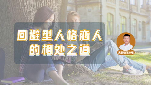 探讨非常规恋人关系：当传统爱情不再足够，不拘一格的爱情何其美