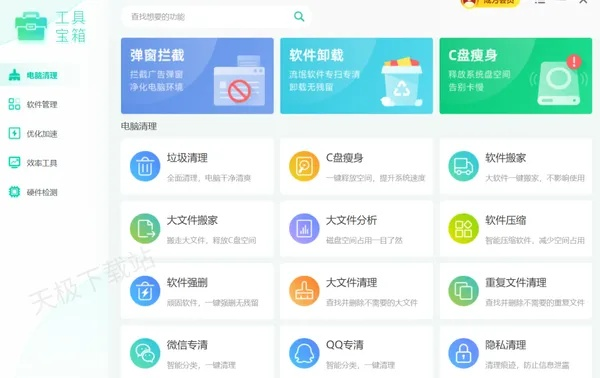 (电脑清理垃圾的软件十大排名一)知乎推荐:哪款电脑垃圾清理软件最好用?用户评价TOP5排行榜