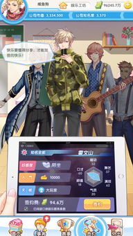 (元气偶像季角色)元气偶像季攻略女艺人：如何在竞争激烈的娱乐圈脱颖而出？