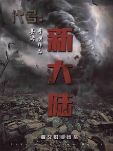 (代号风暴使者的是什么电影)代号风暴:意识深处的秘密启示,引爆心灵潜能的力量 (代号风暴使者的是什么电影)代号风暴:意识深处的秘密启示,引爆心灵潜能的力量