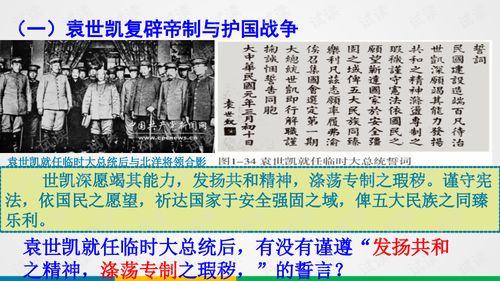 (北洋军阀崛起研究)北洋军阀模拟器：重温历史纷争与权力斗争的策略游戏体验