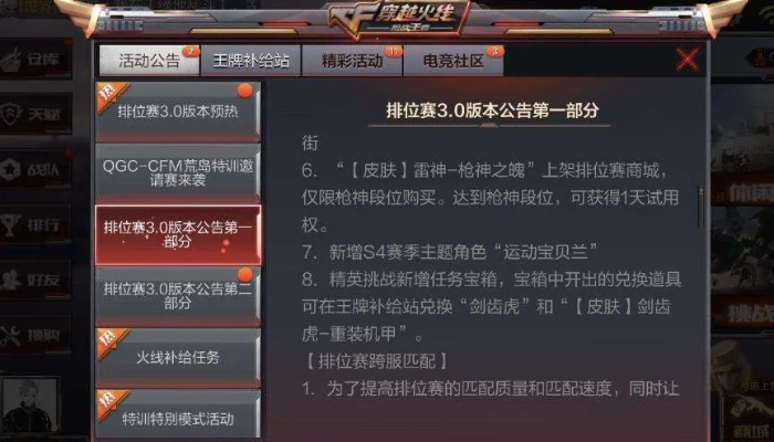 穿越火线手游能转区吗？玩家想知道的穿越火线手游转区功能解析