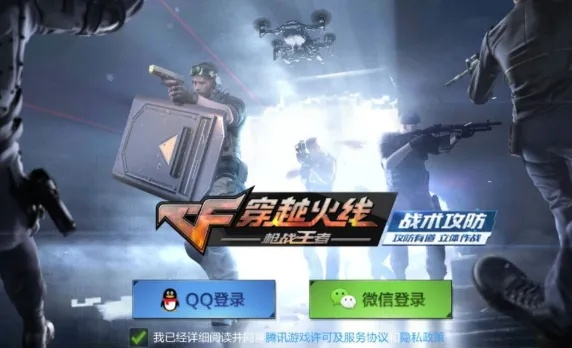 穿越火线手游能转区吗?玩家想知道的穿越火线手游转区功能解析 穿越火线手游能转区吗?玩家想知道的穿越火线手游转区功能解析