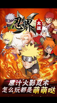 火影忍者手游账号出售:快速交易、账号安全保障,助你畅玩忍者世界!