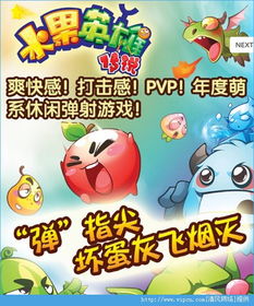 (保卫水果攻略)保卫果园游戏:策略与战术的博弈,挑战你的智慧和勇气!