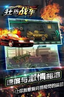 (狂热之地下载安装)探索狂热之地:国际服的无限可能与玩家激情碰撞的精彩世界 (狂热之地下载安装)探索狂热之地:国际服的无限可能与玩家激情碰撞的精彩世界