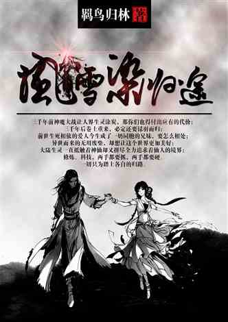 (御剑飞仙小说笔趣阁)御剑飞仙:穿越仙境,挥剑斩妖,踏风破浪,闯荡修仙之路