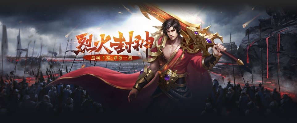 想快速达成50万?揭秘烈火剑圣需要充值多少钱且具备哪些关键技能